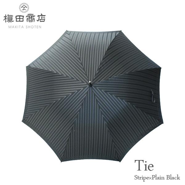傘 メンズ 65cm 高級傘 おしゃれ 槇田商店 日本製 【Tie】 Stripe×Plain BL...