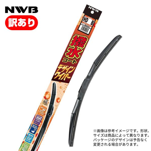 訳あり 撥水コートデザインワイパー 400mm HD40B 車 ワイパー 交換 Uクリップ エアロワ...