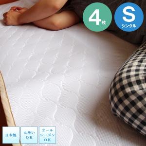 日本製 ハニカム立体メッシュ 除湿敷きパッド シングル 3枚セット 吸湿