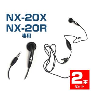 NEXTEC 特定小電力トランシーバーNX-20X　me NEXTEC（ネクステック） 特定小電力トランシーバー NX-20X