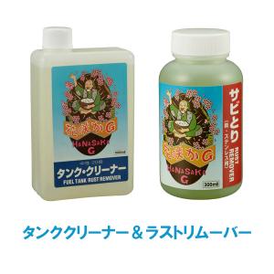 WAKOS（ワコーズ） タンクライナー V470 燃料タンク内面塗料 : Tネット