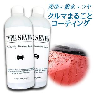 カートリートメントシャンプー TYPE7 500ml 撥水性ポリマー配合 カー