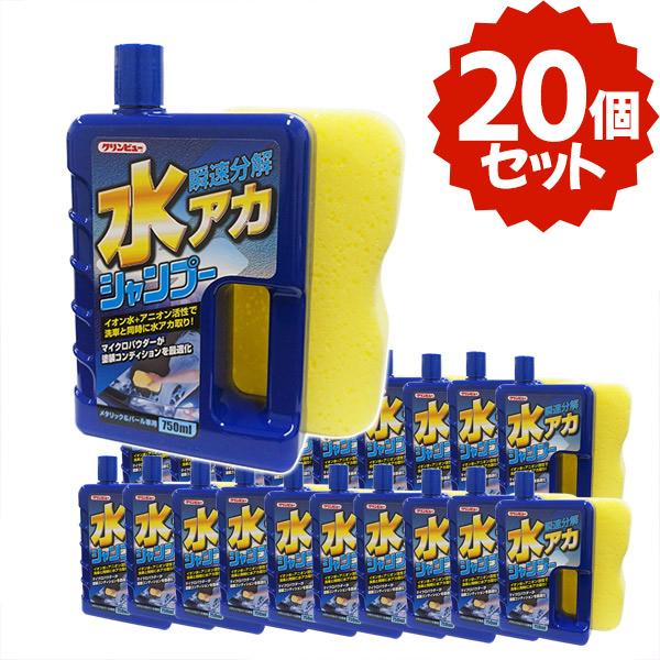 【20個売切り価格】 クリンビュー 瞬速分解水アカシャンプー メタリック車専用 750ml 洗車スポ...