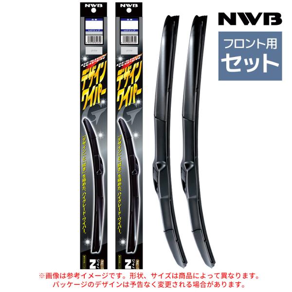 NWB(エヌダブルビー) デザインワイパー ホンダ ヴェゼル（H25.12〜）用 フロント2本セット...