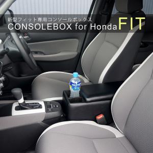 HONDA ホンダ 純正 アームレストコンソール FIT フィット 08U89-TZA