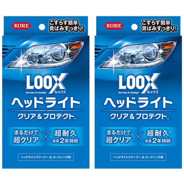 コーティング剤 ヘッドライト クリア＆プロテクト 2個セット 研磨剤不使用 UVカット 変色 白化 ...