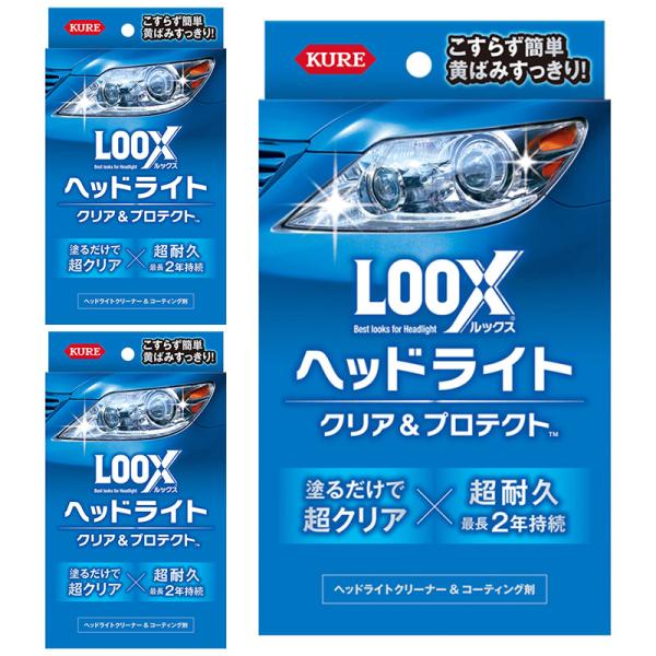 カーケア用品 コーティング剤 ヘッドライト クリア＆プロテクト 3個セット 研磨剤不使用 UVカット...