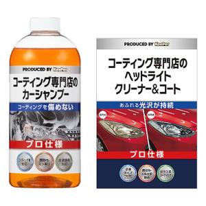 KeePer コーティング専門店のカーシャンプー コート前のクリーナー