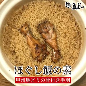 【2合用×5袋セット】炊き込みご飯の素 割烹立よし ほぐし飯の素 甲州地どり 鶏飯 鶏めし 鶏ご飯 炊き込みご飯 混ぜご飯 お取り寄せ ご当地 高級 簡単 調理｜stylemarket