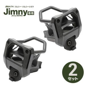 ジムニー専用 ドリンクホルダー+スマートフォンホルダー 2点セット SY