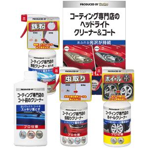 KeePer コーティング専門店のカーシャンプー ホイールクリーナー 鉄粉