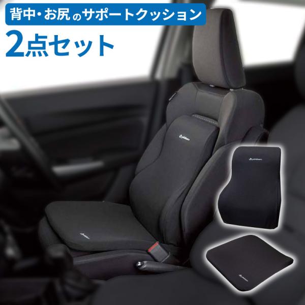 背当てクッション シングルクッション 2点セット ファイテン Phiten 低反発ウレタンクッション...