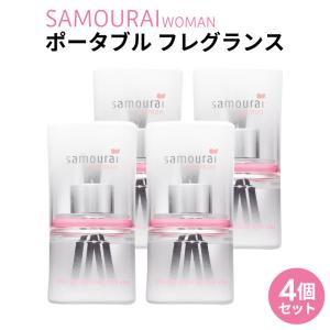 SAMOURAI WOMAN サムライウーマン ポータブル フレグランス 60mL 4個セット カーフレグランス 車 芳香剤 ステックタイプ こぼれ防止 消臭 自宅 洗面所｜stylemarket