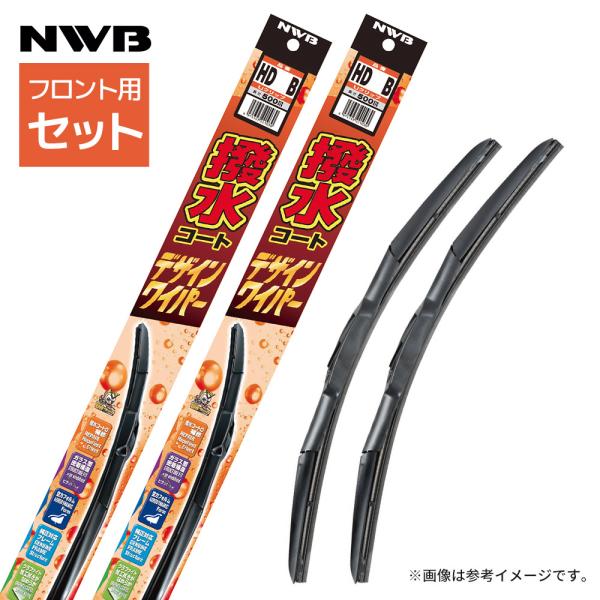 日産 NT450 アトラス 標準 雨用ワイパーブレード フロント 2本セット 撥水コートデザインワイ...