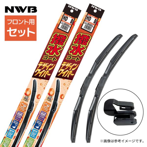日産 リーフ ZE1 雨用ワイパーブレード フロント 2本セット 撥水コートデザインワイパー HD6...