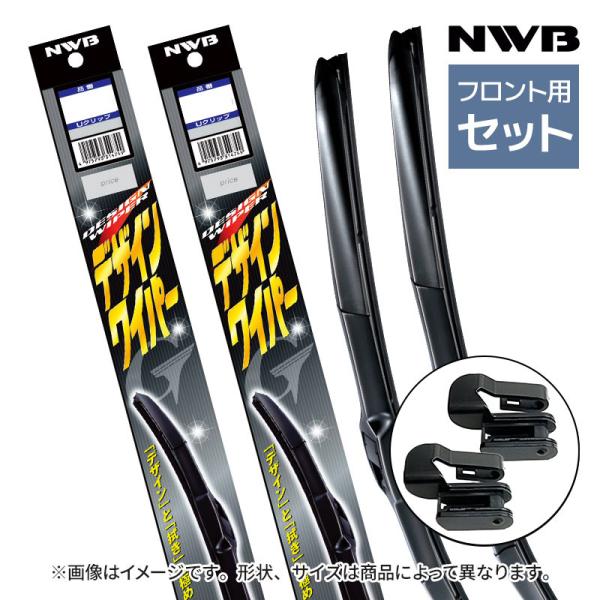 フーガ Y51 雨用ワイパーブレード フロント 2本セット デザインワイパー D65(650mm)+...
