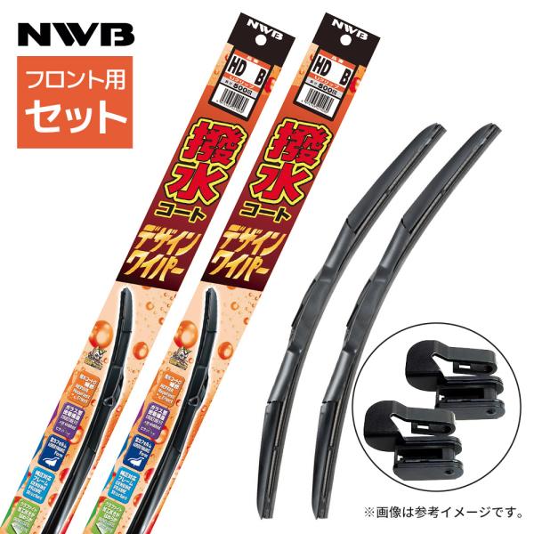HGY51 シーマ 雨用ワイパーブレード フロント 2本セット 撥水コートデザインワイパー HD65...