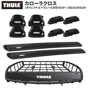 Thule（スーリー）ウイングバー エッジ M 9592 TH9592 2本セット 87cm