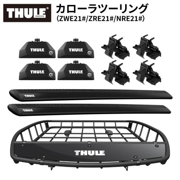 THULE スーリー カローラツーリング（ZWE21#/ZRE21#/NRE21#） 専用ベースキャ...