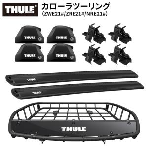 THULE スーリー カローラツーリング（R1/9~） ベースキャリア