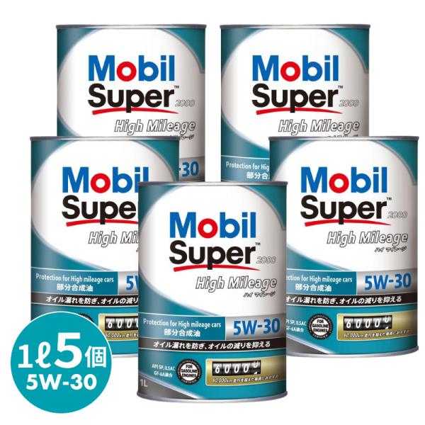 エンジンオイル 5個セット 合成油 ハイブリッド車 省燃費 Mobil モービルスーパー 2000 ...