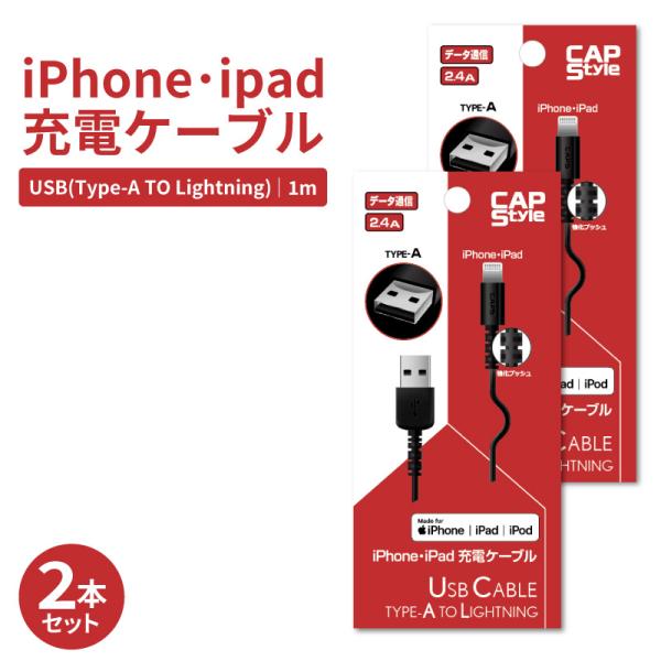iPhone iPad 充電ケーブル2本セット Apple 正規品 公式認証品 1m USB Typ...