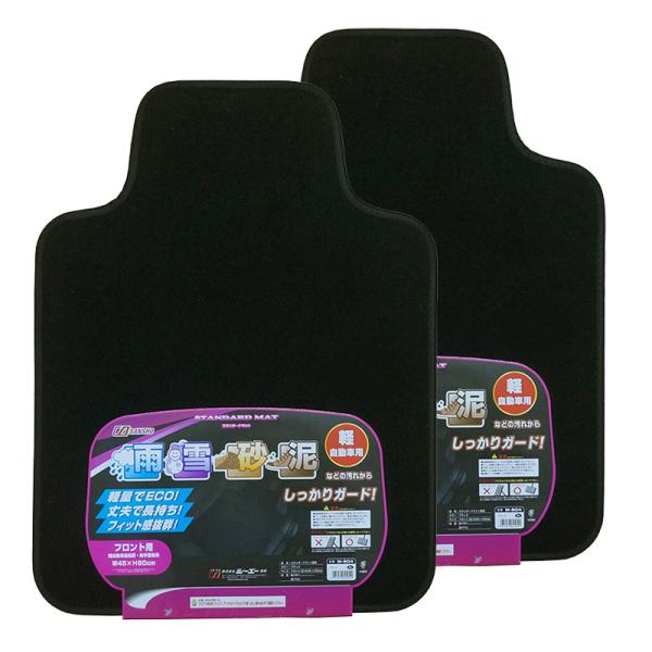 軽自動車用 フロアマット 2枚セット フロント シンプル ブラック カーマット 足マット 起毛 車用...