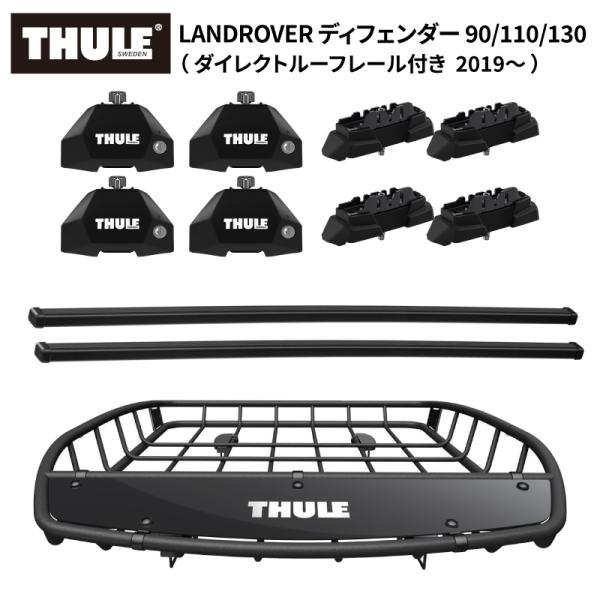 THULE スーリー ランドローバー ディフェンダー 90/110/130（ダイレクトルーフレール ...
