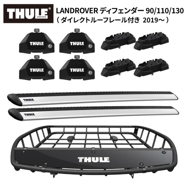 THULE スーリー ディフェンダー 90/110/130（ダイレクトルーフレール 2019〜）フッ...