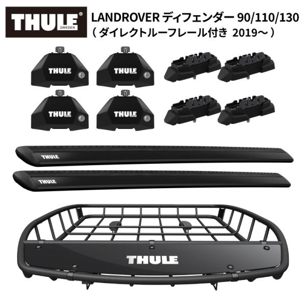 THULE スーリー ディフェンダー 90/110/130（ダイレクトルーフレール 2019〜）フッ...