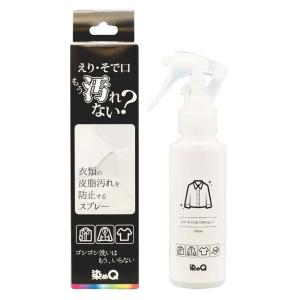 染めQ えり・そで口もう汚れない? 100ml 汚れ防止スプレー 除菌・防臭効果 強力コーティング 皮脂汚れ 衣類の襟、そで口の汚れ防止