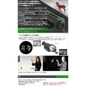 FLIR(フリアー)フリアースカウトII 32...の詳細画像1
