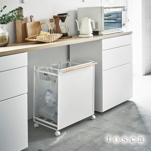 目隠し分別ダストワゴン tosca(トスカ) 3分別 キャスター付き/レジ袋/分別ゴミ箱/キッチンゴ...