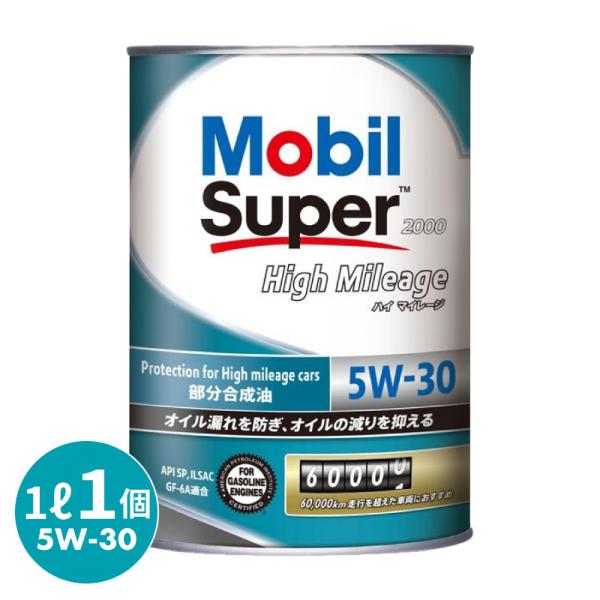 エンジンオイル 合成油 ハイブリッド車 省燃費 Mobil モービルスーパー 2000 ハイマイレー...