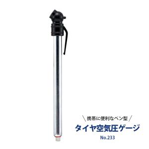 タイヤゲージペンシル型 タイヤ 空気圧測定器 乗...の商品画像