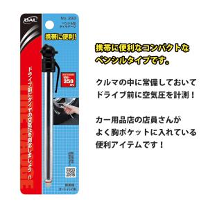 タイヤゲージペンシル型 タイヤ 空気圧測定器 ...の詳細画像2