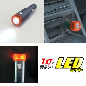 大橋産業 BAL 12V充電式ライト withUSB No.1217 LEDライト 懐中電灯/非常灯...