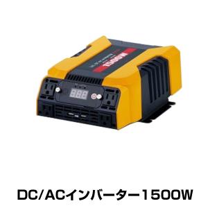 大橋産業 BAL DC/ACインバーター No.489 1800W 正弦波 12V車用 DC12V