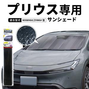 カーメイト（CARMATE） プリウス 60系 専用ゴミ箱 運転席 NZ836+助手席