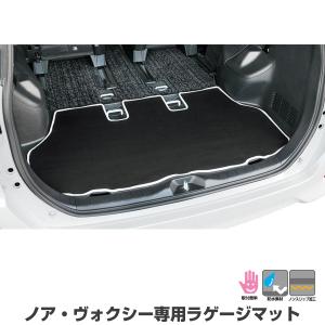 防汚防水ラゲッジマット プリウスアルファ専用 ウエットスーツ素材