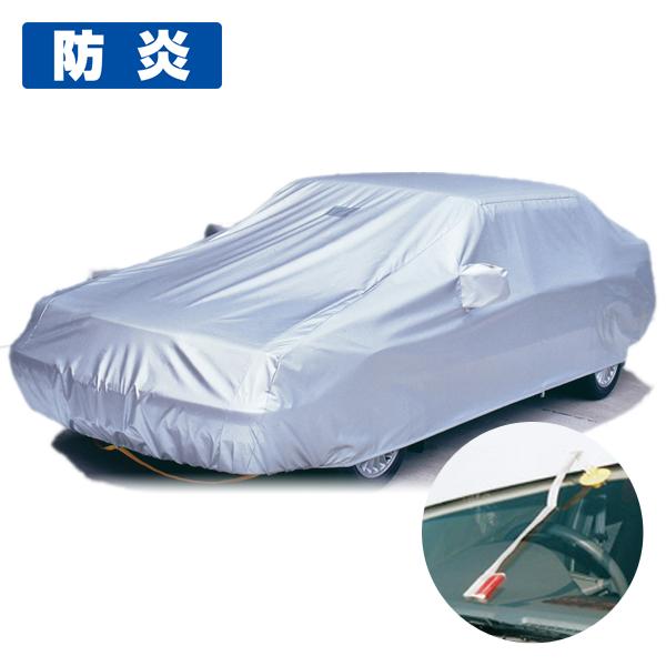 日本製 アラデン 自動車用ボディーカバー オクトプラス 防炎 SBP4B パッソ/フィガロ/マーチ/...