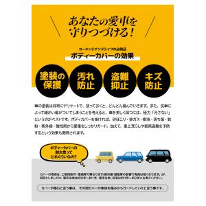 背高RV用 ボディーカバー MV8 適合車長 ...の詳細画像4