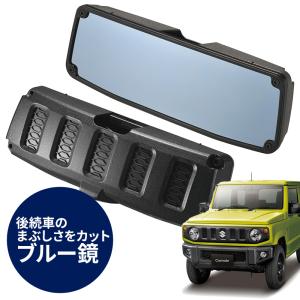 ジムニー専用 リヤビューミラー＆カバー 3000SR NZ820 車 ミラーカバー