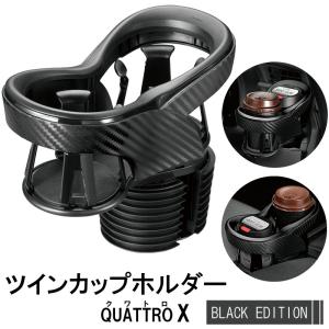槌屋ヤック ZE-30 YAC ZIONE 車載用ドリンクホルダー ドリンクイン