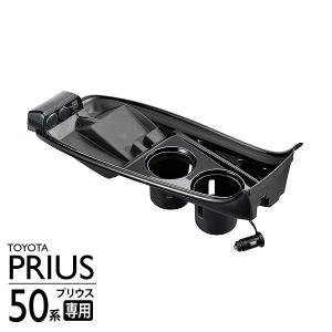 CARMATE(カーメイト)プリウス50系用 グランコンソール CX500 TOYOTA PRIUS ZVW50/ZVW51/ZVW55 増設電源 USBポート付 カバー センタートレイ 内装 光沢 黒