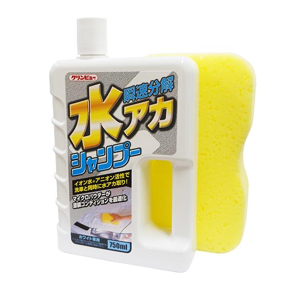 【売切り価格】 クリンビュー 瞬速分解水アカシャンプー ホワイト車専用 750ml 洗車スポンジ付 ...