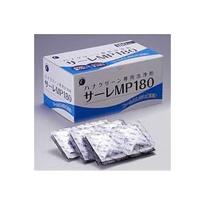 ハナクリーンEX専用洗浄剤「サーレMP」3g×180包/風邪予防/痛くなり