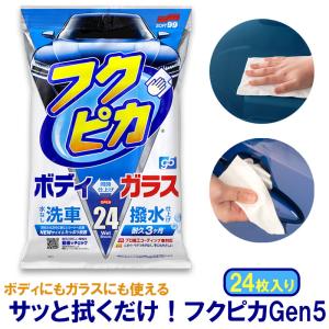 洗車用シート フクピカGen5 撥水 水なし洗車 時短 コーティング車対応 24枚入り ソフト99 ボディ ガラス 拭くだけ｜stylemarket