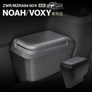 槌屋ヤック SY-NV15 90系 ノア・ヴォクシー（ZWR/MZRA9＃）専用 サイド