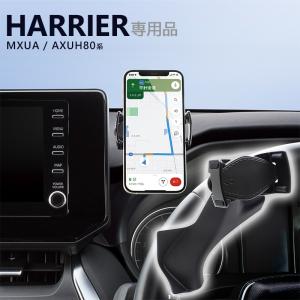 80系 ハリアー専用 新型 スマートフォンホルダー SY-HR17 車 アクセサリー パーツ スマホ ホルダー TOYOTA HARRIER 専用設計 YAC ヤック｜stylemarket